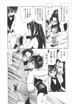 Page 168 of Shinsei no Ikenie