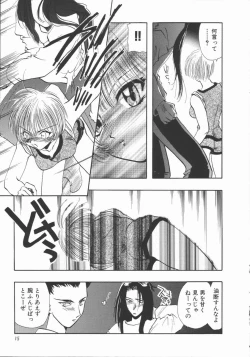 Page 19 of Shinsei no Ikenie