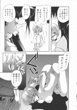 Page 21 of Shinsei no Ikenie