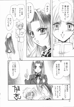 Page 30 of Shinsei no Ikenie