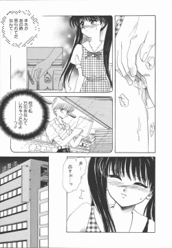 Page 69 of Shinsei no Ikenie