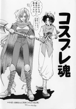 Page 6 of Shinsei no Ikenie