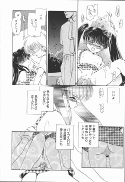 Page 78 of Shinsei no Ikenie