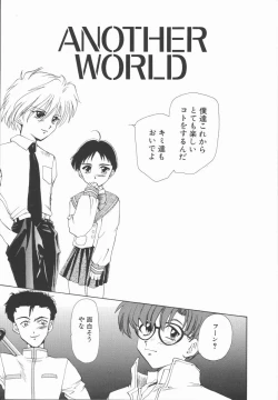 Page 81 of Shinsei no Ikenie