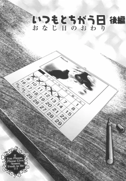 Page 106 of Dopyudopyu Atsui no Kudasai - If you Please, Please Give Semen Fresh to me!!!