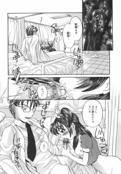 Page 11 of Dopyudopyu Atsui no Kudasai - If you Please, Please Give Semen Fresh to me!!!