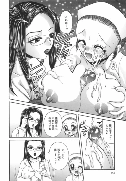 Page 159 of Dopyudopyu Atsui no Kudasai - If you Please, Please Give Semen Fresh to me!!!