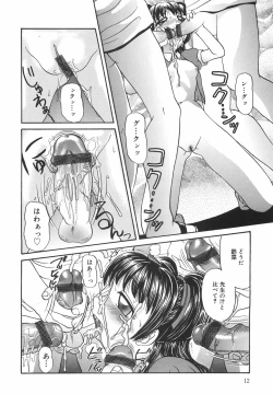 Page 17 of Dopyudopyu Atsui no Kudasai - If you Please, Please Give Semen Fresh to me!!!