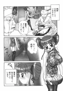 Page 27 of Dopyudopyu Atsui no Kudasai - If you Please, Please Give Semen Fresh to me!!!