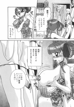 Page 33 of Dopyudopyu Atsui no Kudasai - If you Please, Please Give Semen Fresh to me!!!