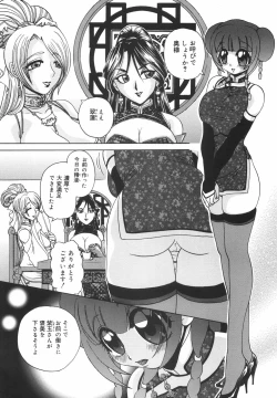 Page 43 of Dopyudopyu Atsui no Kudasai - If you Please, Please Give Semen Fresh to me!!!