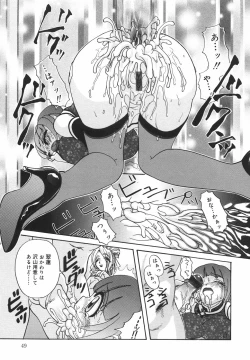 Page 54 of Dopyudopyu Atsui no Kudasai - If you Please, Please Give Semen Fresh to me!!!