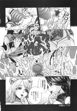 Page 57 of Dopyudopyu Atsui no Kudasai - If you Please, Please Give Semen Fresh to me!!!