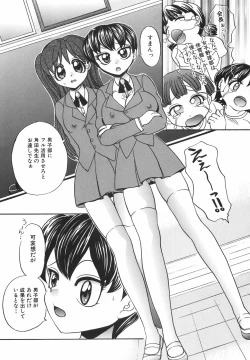 Page 59 of Dopyudopyu Atsui no Kudasai - If you Please, Please Give Semen Fresh to me!!!