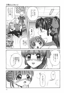 Page 76 of Dopyudopyu Atsui no Kudasai - If you Please, Please Give Semen Fresh to me!!!
