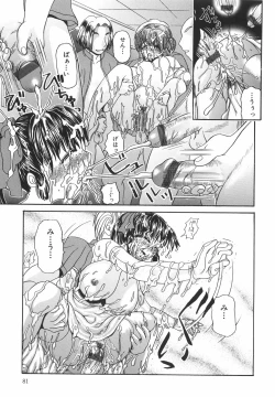 Page 86 of Dopyudopyu Atsui no Kudasai - If you Please, Please Give Semen Fresh to me!!!