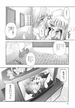 Page 97 of Dopyudopyu Atsui no Kudasai - If you Please, Please Give Semen Fresh to me!!!