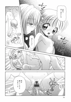 Page 99 of Dopyudopyu Atsui no Kudasai - If you Please, Please Give Semen Fresh to me!!!