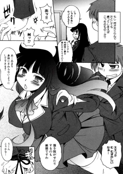 Page 17 of Kamisaki Karen ni Meirei nasai! Ch.01-02