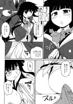 Page 26 of Kamisaki Karen ni Meirei nasai! Ch.01-02