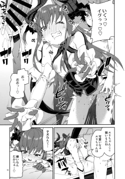 Page 14 of Gensho no Utahime wa Yuzurenai