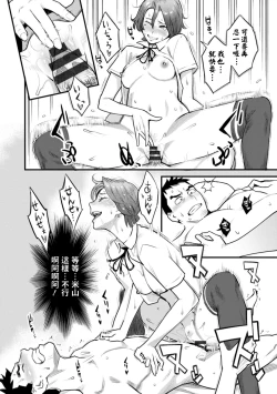 Page 16 of Enchou Onegaishimasu