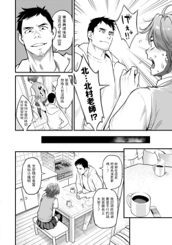 Page 2 of Enchou Onegaishimasu