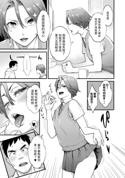 Page 5 of Enchou Onegaishimasu