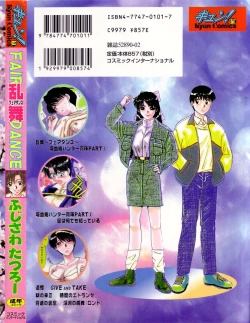 Page 168 of Fair Dance