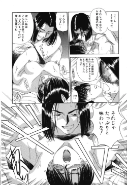 Page 17 of Fair Dance