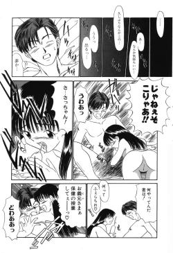 Page 84 of Fair Dance