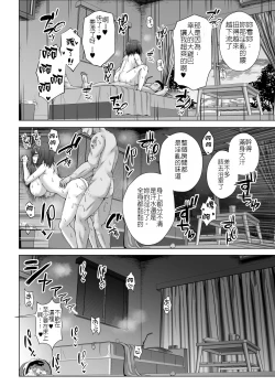 Page 17 of 那女孩紋上刺青的原因～單戀的巨乳土妹子被玩咖渣男友徹底帶壞