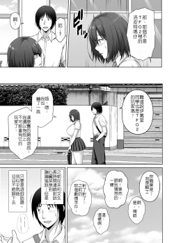 Page 4 of 那女孩紋上刺青的原因～單戀的巨乳土妹子被玩咖渣男友徹底帶壞