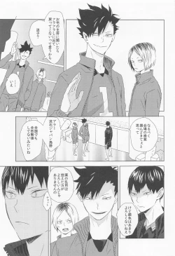 Page 29 of Unmei nante Iranai Gekan