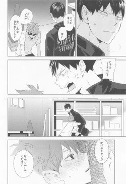 Page 46 of Unmei nante Iranai Gekan