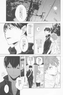 Page 4 of Unmei nante Iranai Gekan