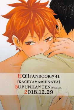 Page 73 of Unmei nante Iranai Gekan