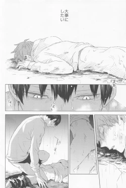 Page 7 of Unmei nante Iranai Gekan