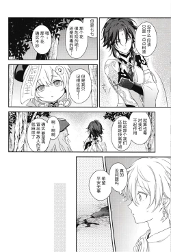 Page 13 of 愛月撤灯