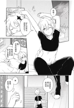 Page 14 of 愛月撤灯