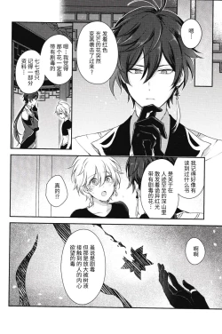 Page 17 of 愛月撤灯