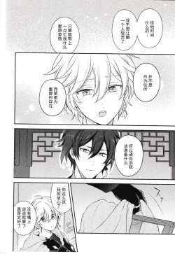 Page 19 of 愛月撤灯