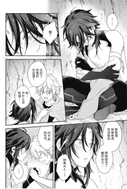 Page 21 of 愛月撤灯