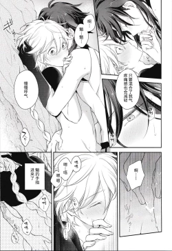 Page 28 of 愛月撤灯