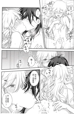 Page 37 of 愛月撤灯