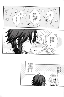 Page 43 of 愛月撤灯