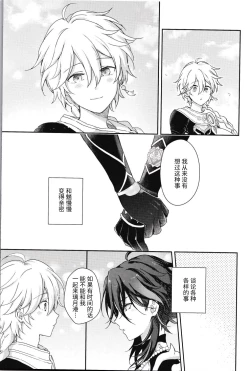 Page 6 of 愛月撤灯