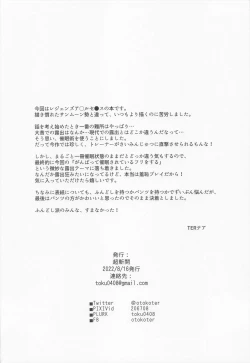 Page 33 of Onnanoko-tachi no Inishie no Bouken