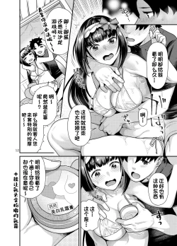 Page 13 of むちむち姫とエステごっこ