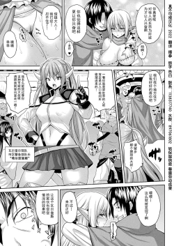 Page 23 of 異世界催淫わからせ紀行 ch.1-4